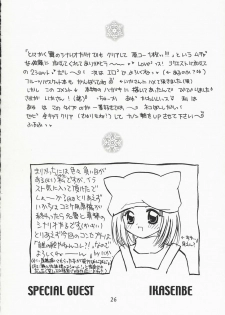 (C59) [MILLION*DROPS (Tanimura Marika)] MY LOVE (Kanon) - page 25
