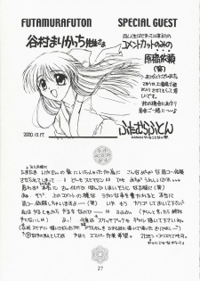 (C59) [MILLION*DROPS (Tanimura Marika)] MY LOVE (Kanon) - page 26