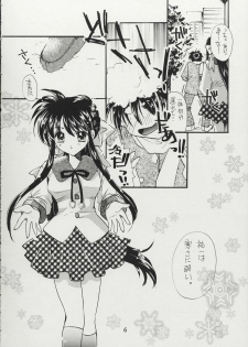 (C59) [MILLION*DROPS (Tanimura Marika)] MY LOVE (Kanon) - page 5