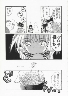 (C59) [MILLION*DROPS (Tanimura Marika)] MY LOVE (Kanon) - page 6