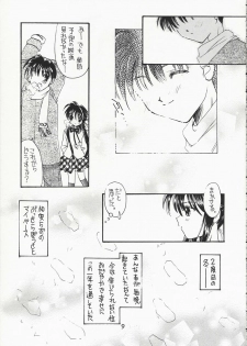 (C59) [MILLION*DROPS (Tanimura Marika)] MY LOVE (Kanon) - page 8