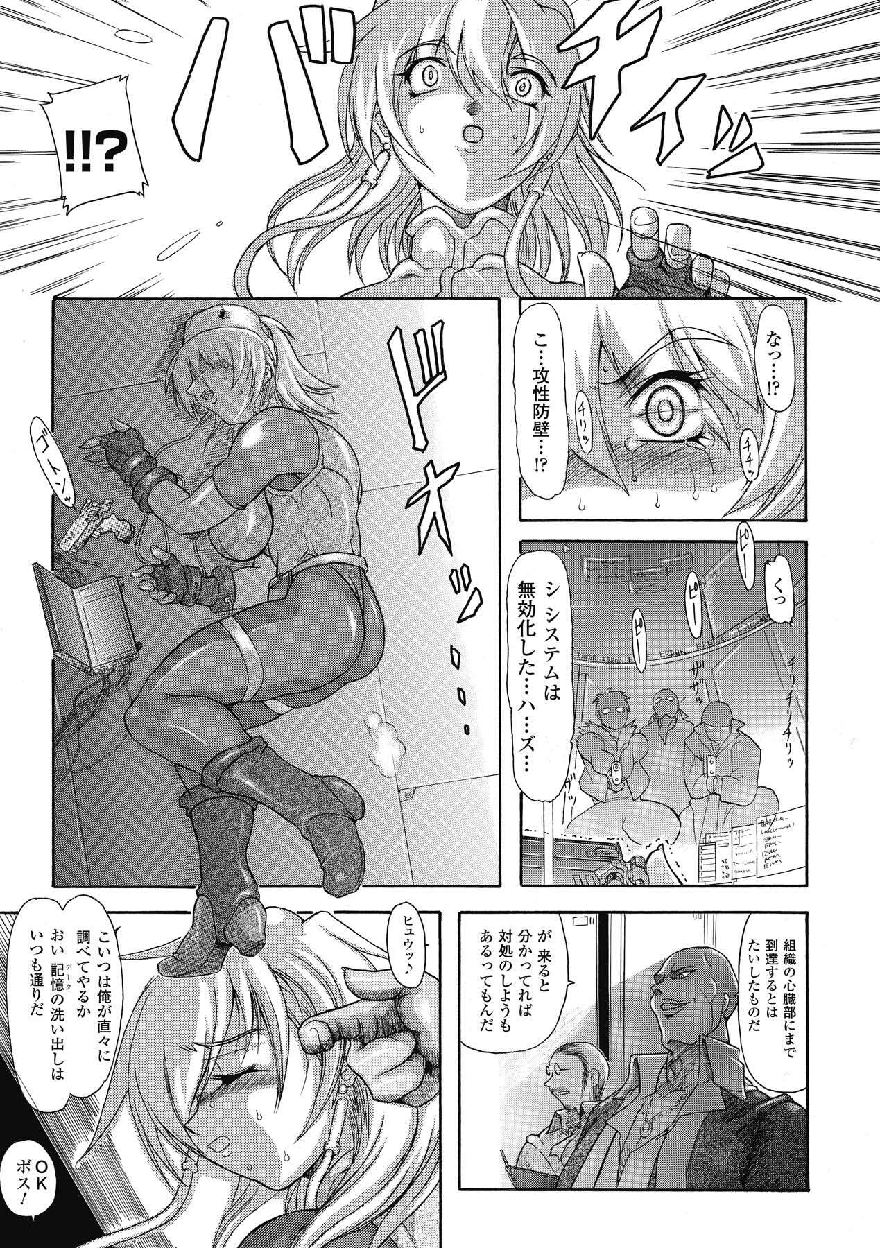 [TAKE] Brave Maiden Kanin Sange page 104 full