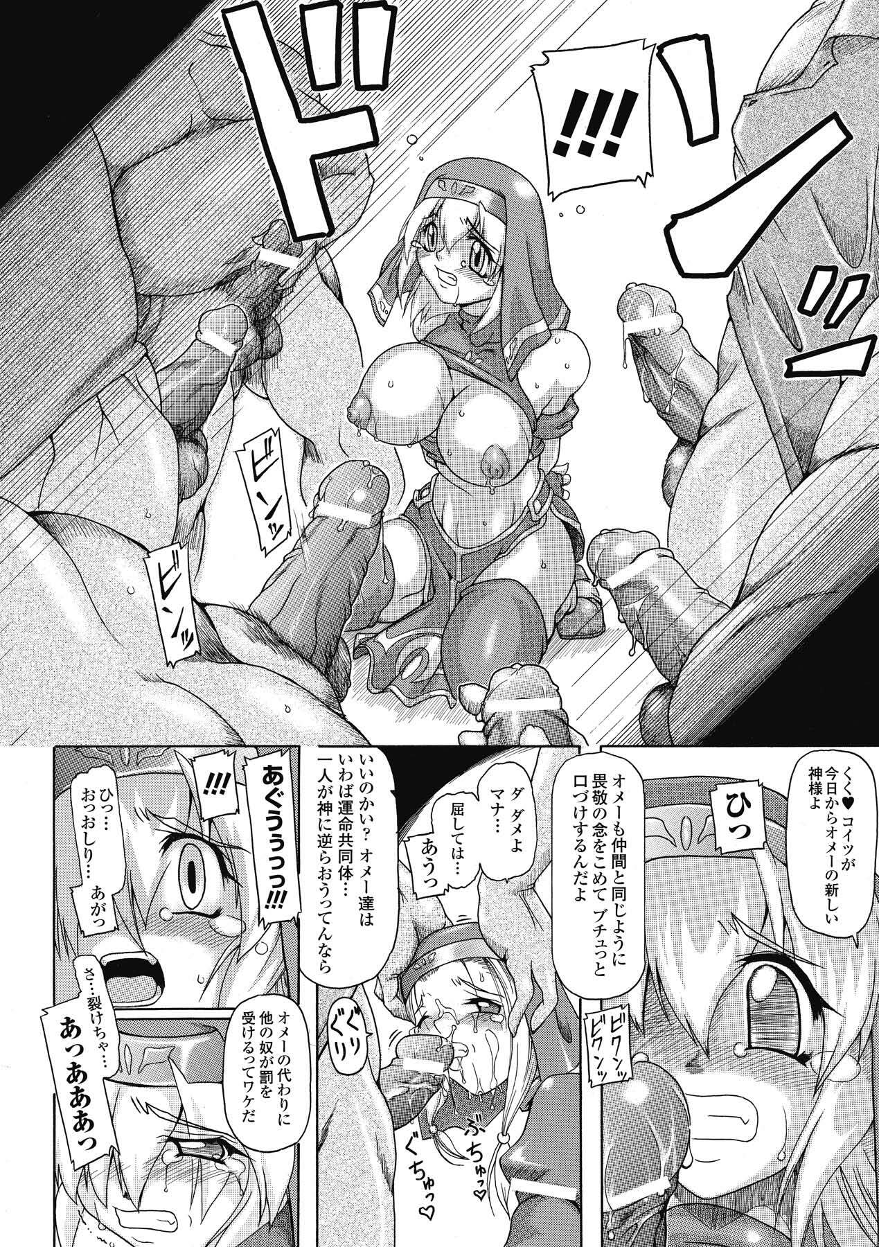 [TAKE] Brave Maiden Kanin Sange page 139 full