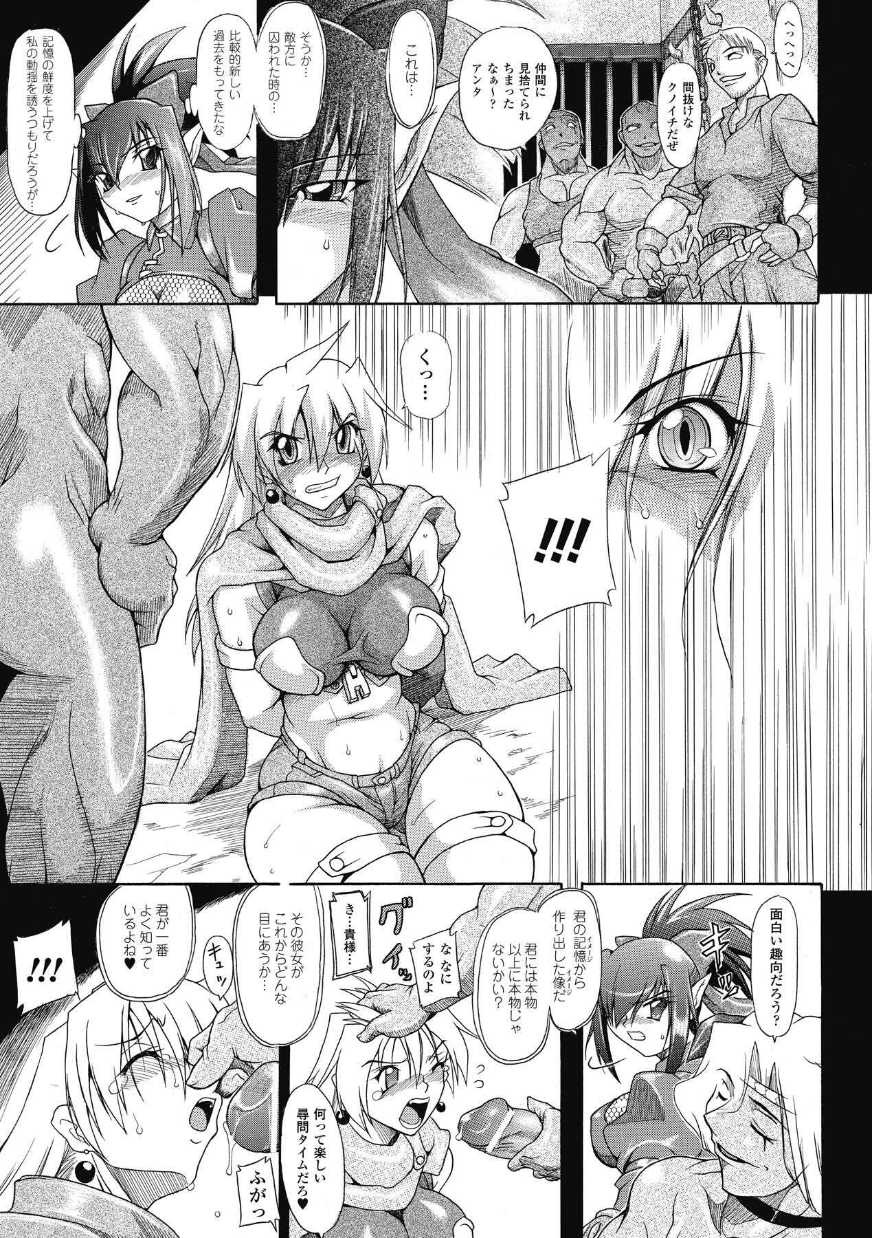 [TAKE] Brave Maiden Kanin Sange page 30 full