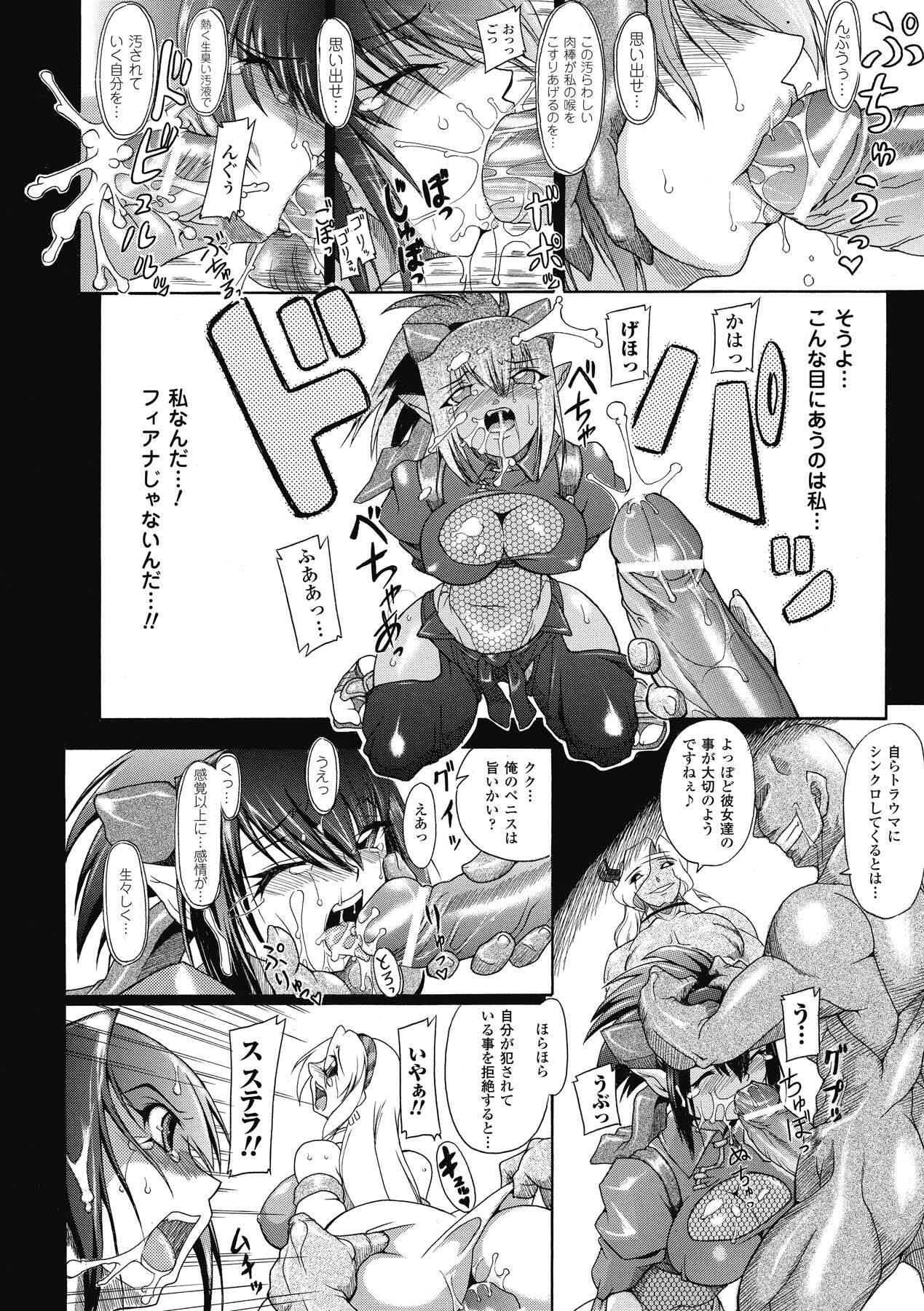 [TAKE] Brave Maiden Kanin Sange page 31 full