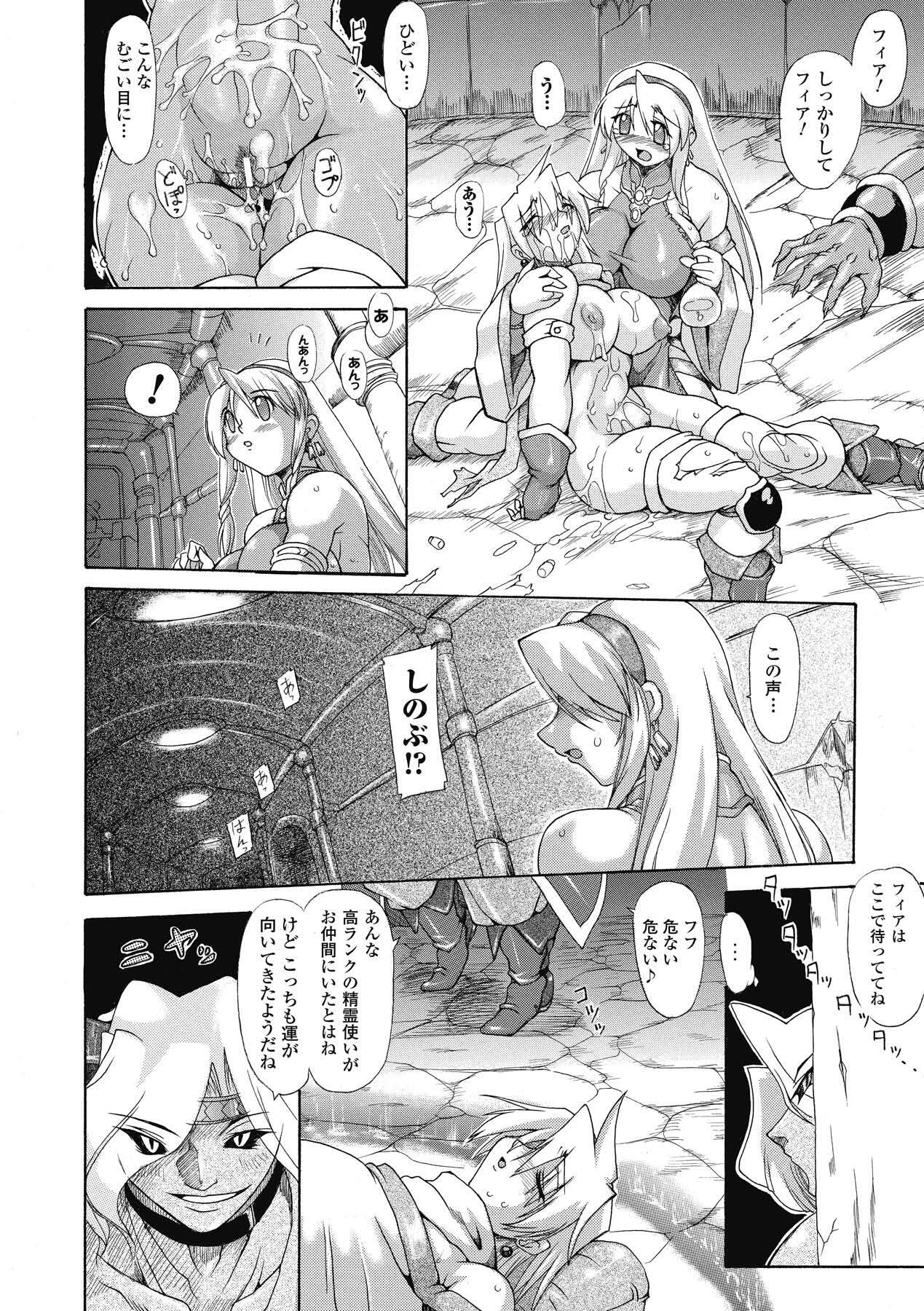 [TAKE] Brave Maiden Kanin Sange page 43 full