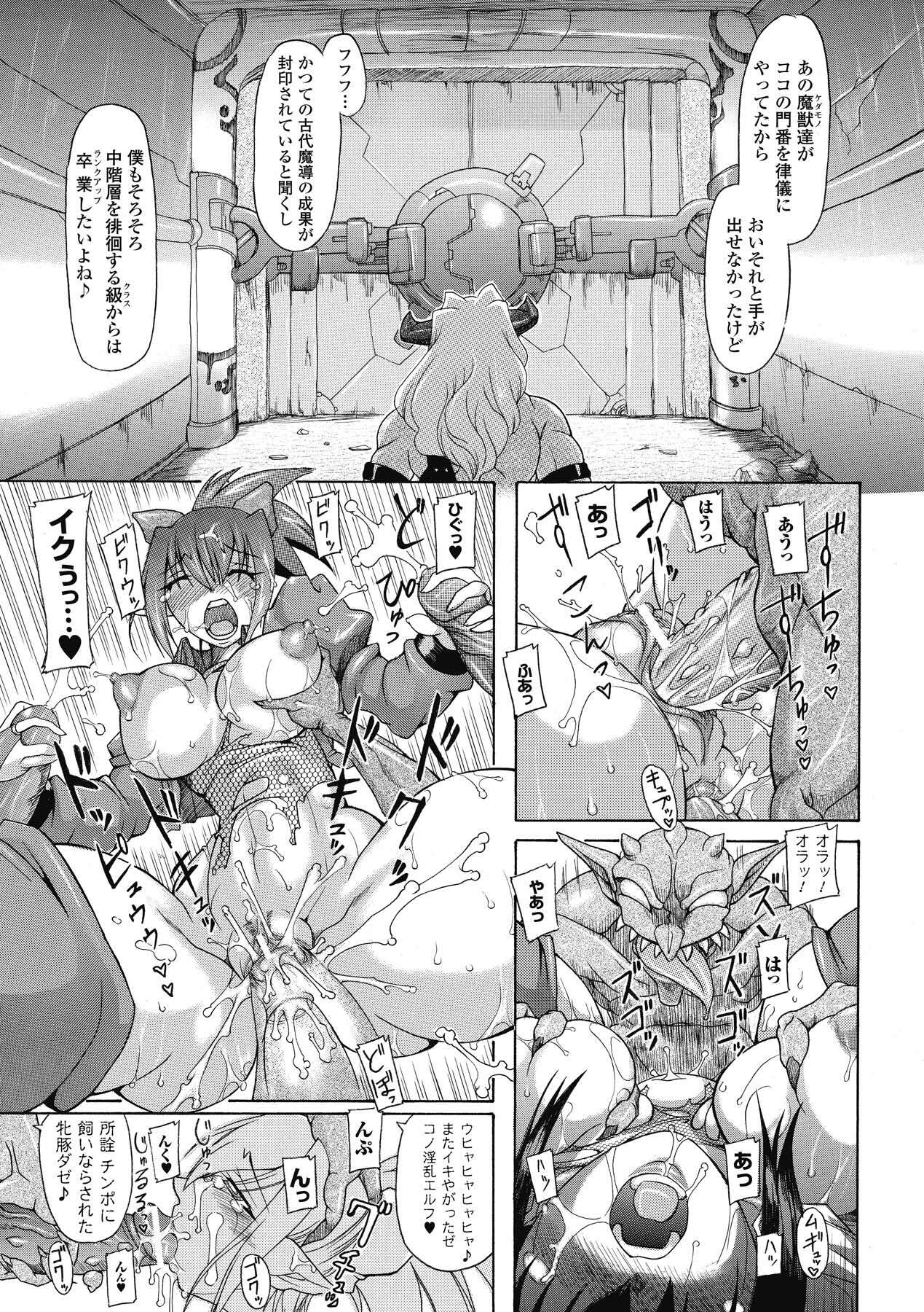 [TAKE] Brave Maiden Kanin Sange page 44 full