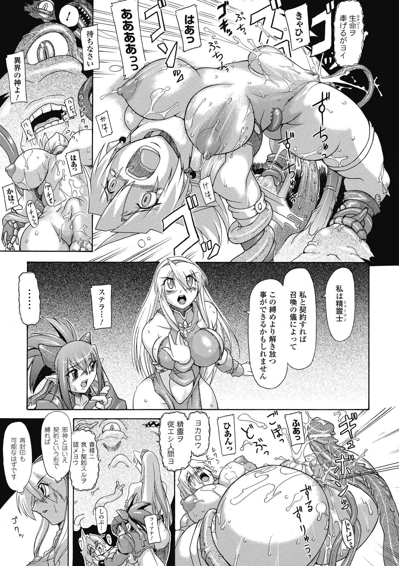 [TAKE] Brave Maiden Kanin Sange page 48 full