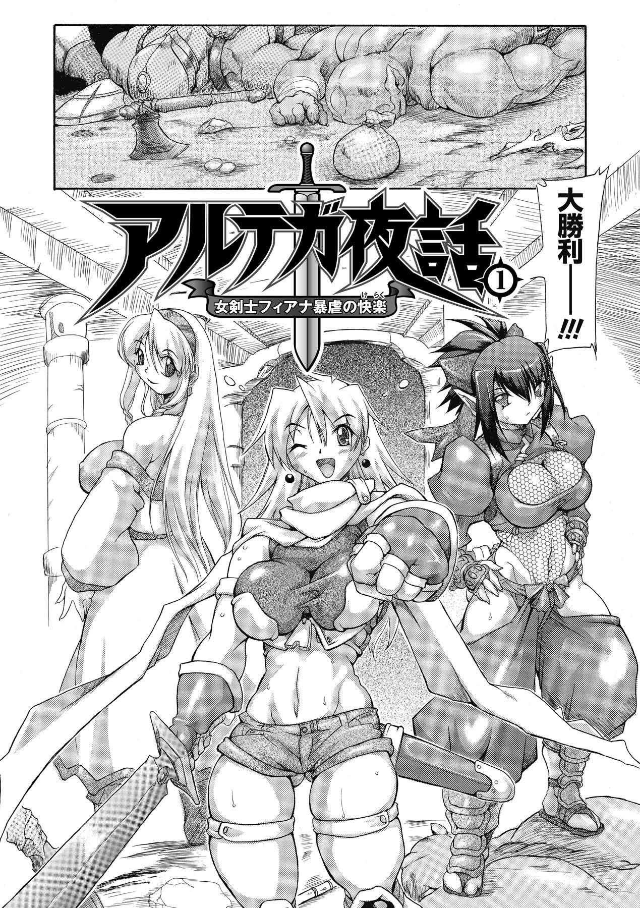 [TAKE] Brave Maiden Kanin Sange page 5 full