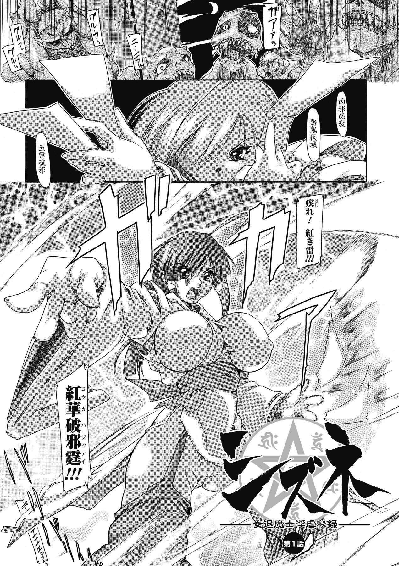 [TAKE] Brave Maiden Kanin Sange page 56 full