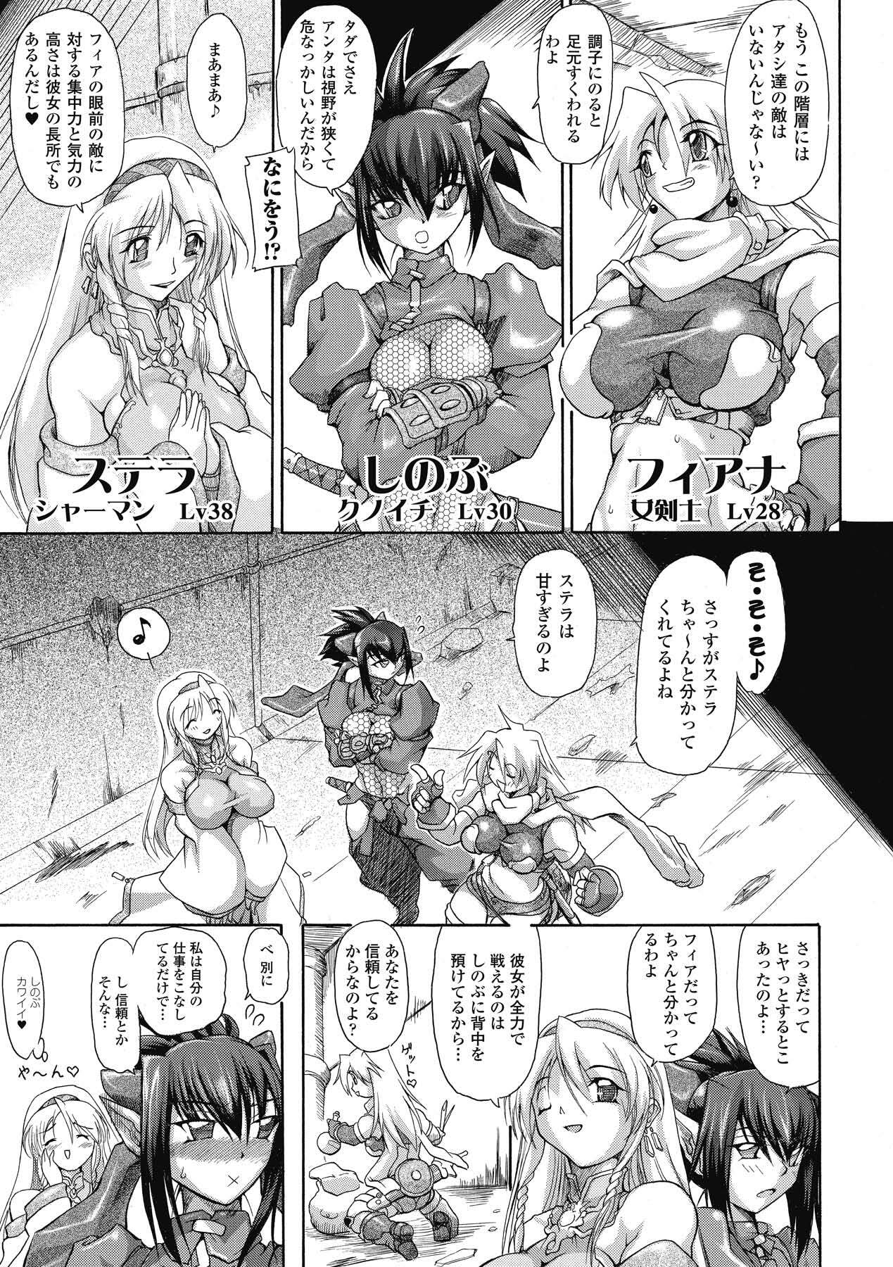 [TAKE] Brave Maiden Kanin Sange page 6 full