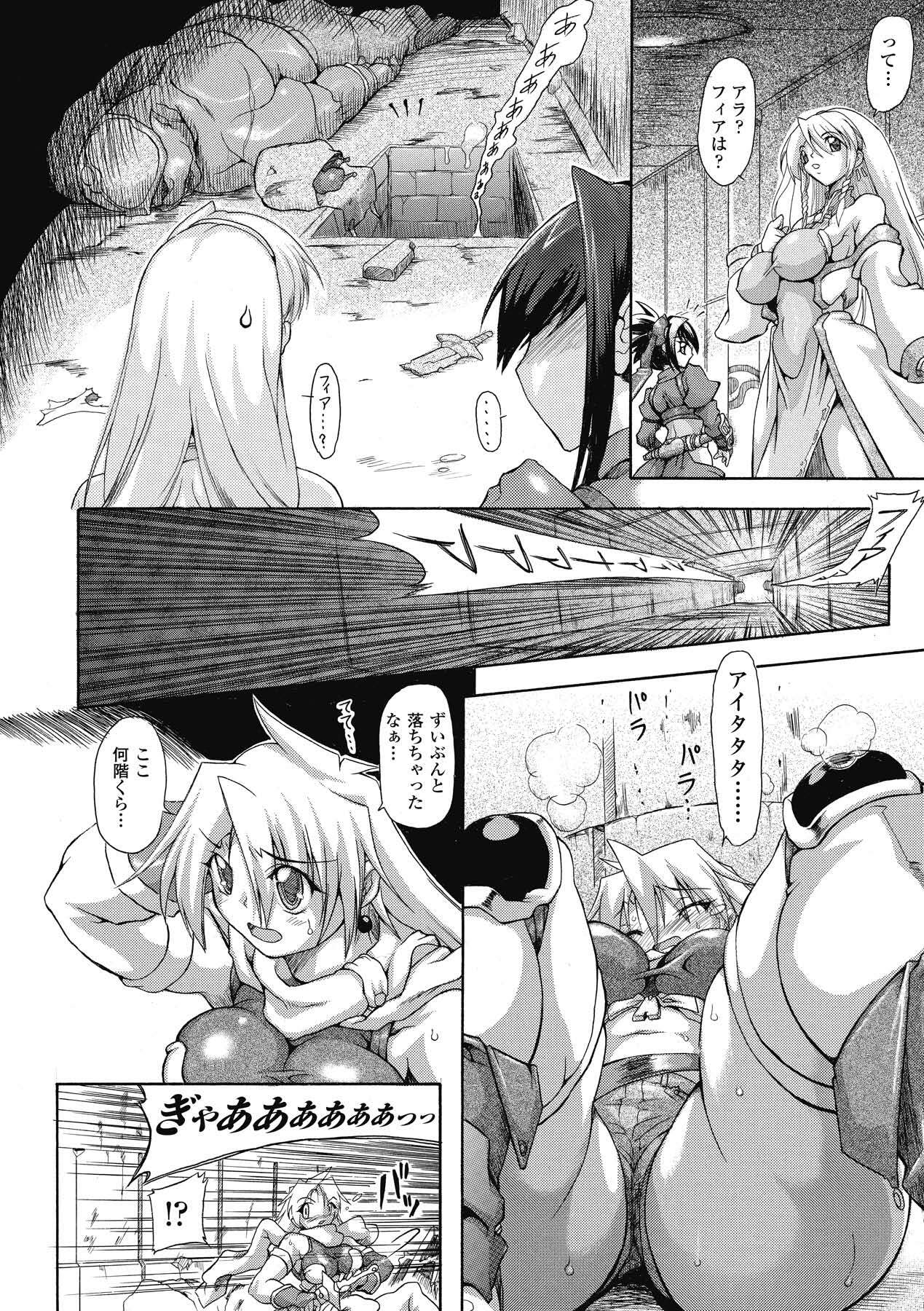 [TAKE] Brave Maiden Kanin Sange page 7 full