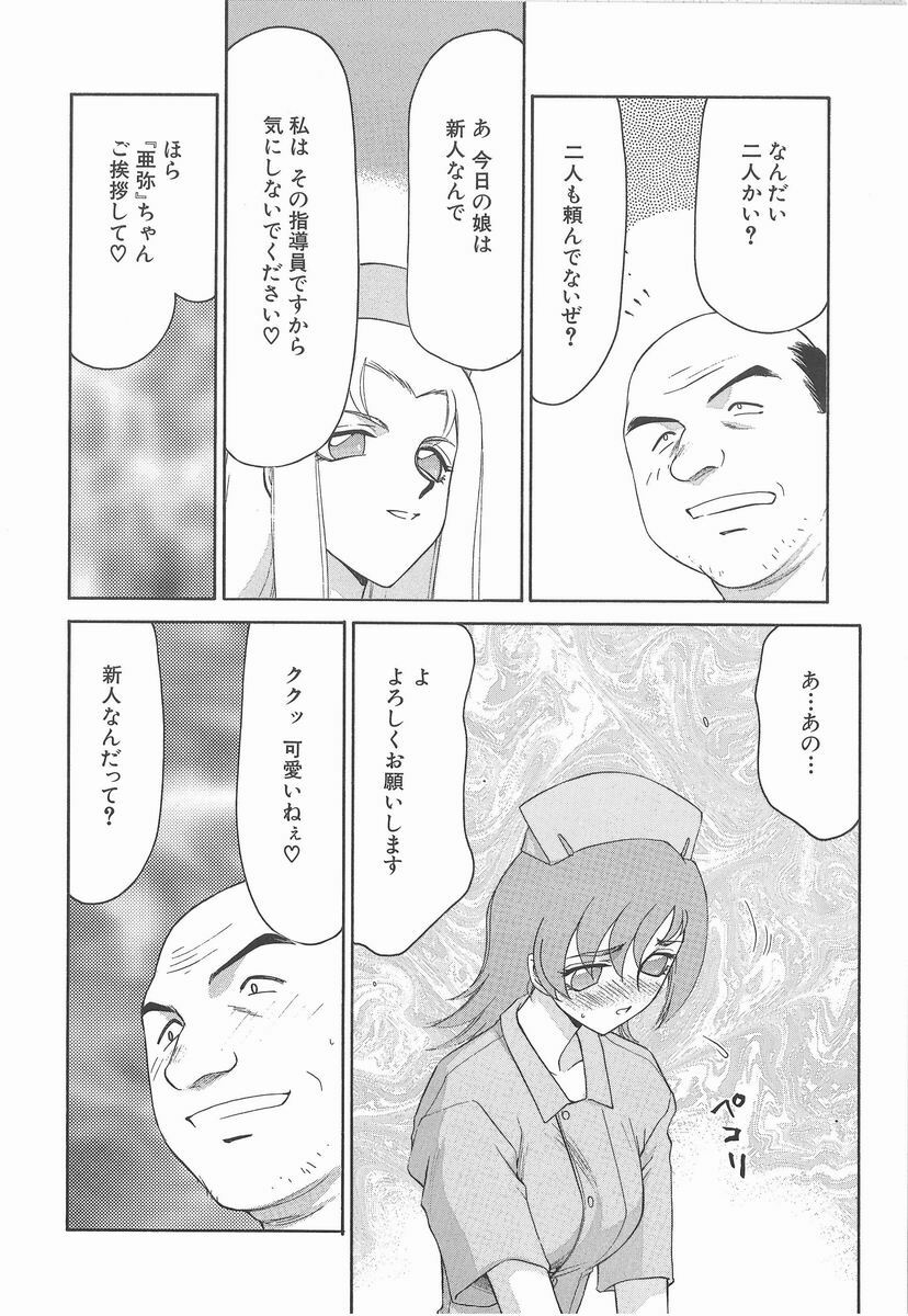 [Taira Hajime] Aya page 108 full