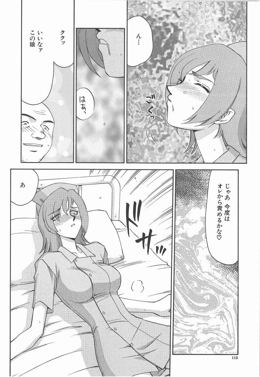 [Taira Hajime] Aya page 112 full