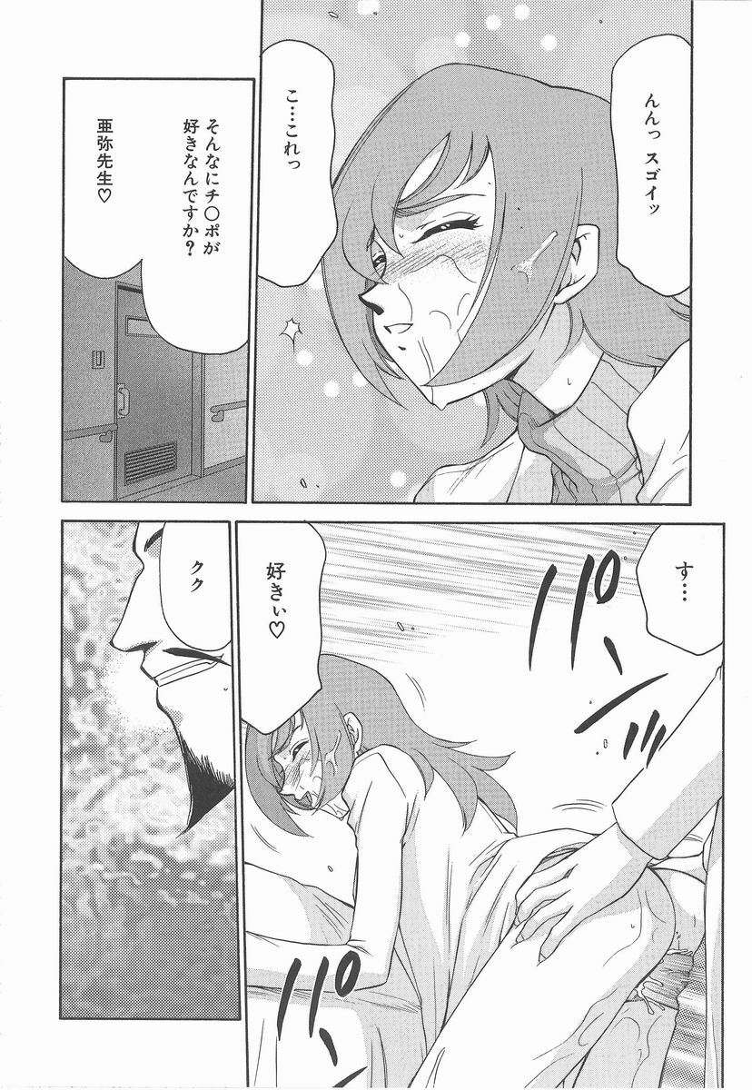[Taira Hajime] Aya page 184 full
