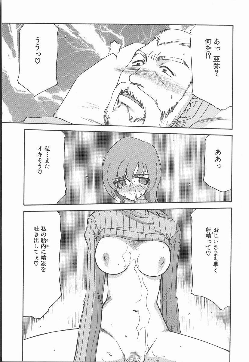 [Taira Hajime] Aya page 191 full