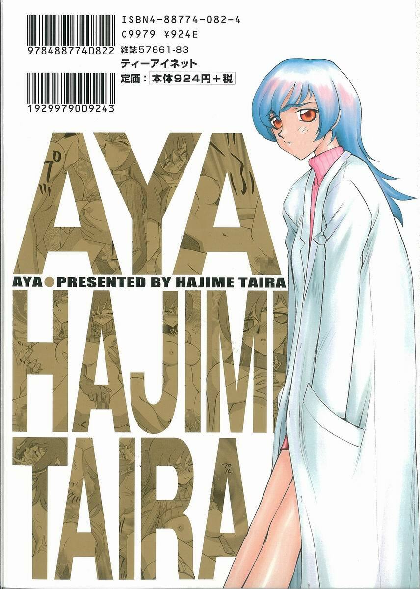 [Taira Hajime] Aya page 208 full