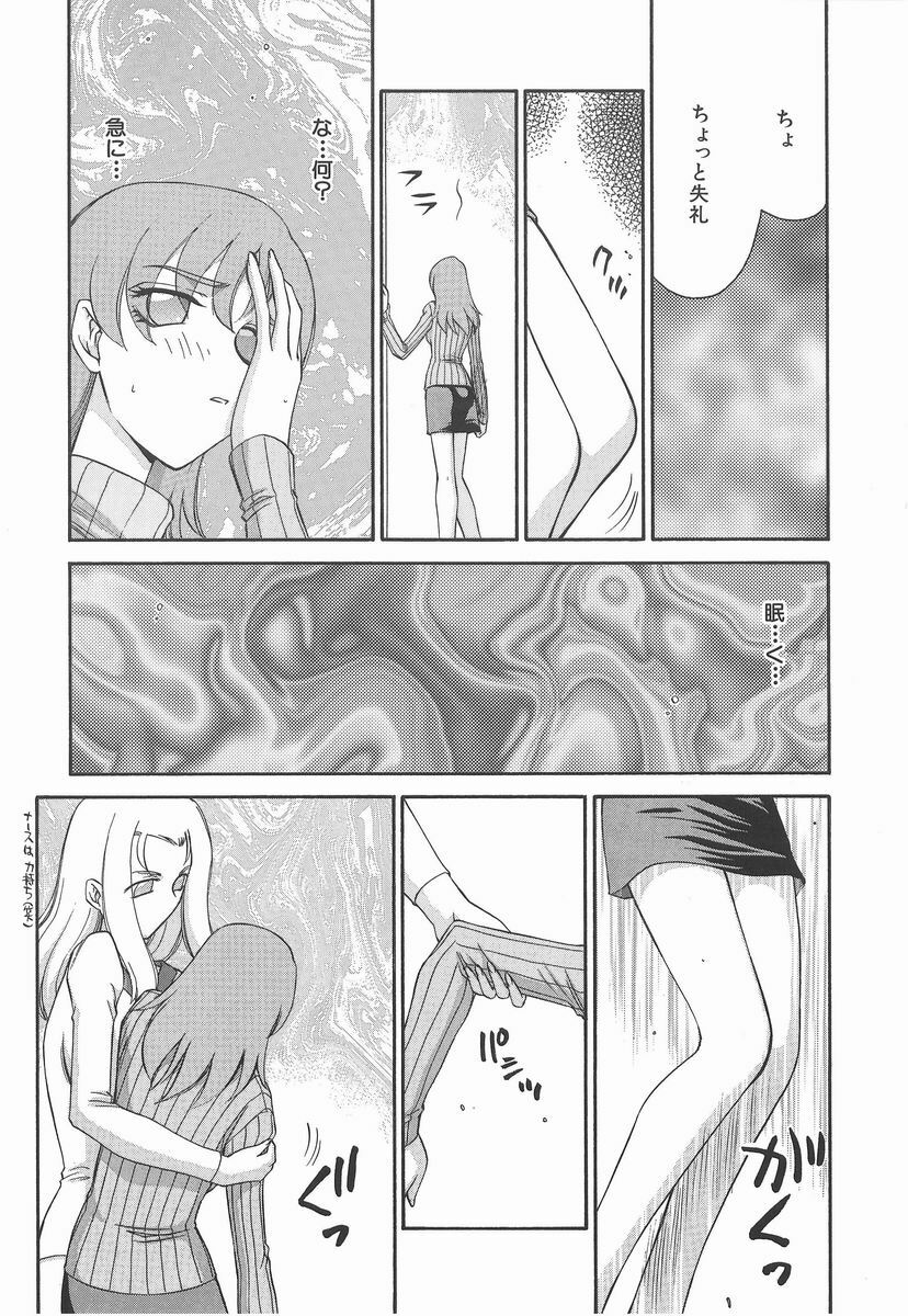 [Taira Hajime] Aya page 36 full