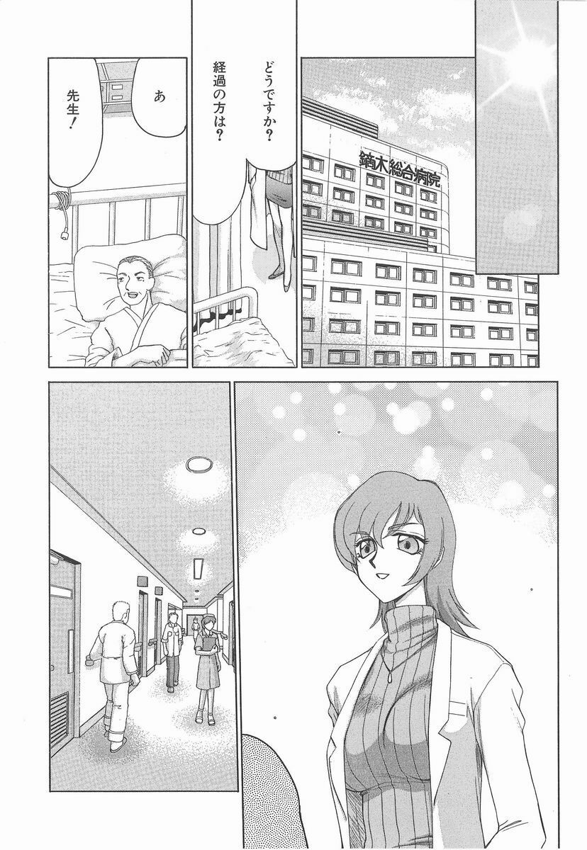 [Taira Hajime] Aya page 72 full