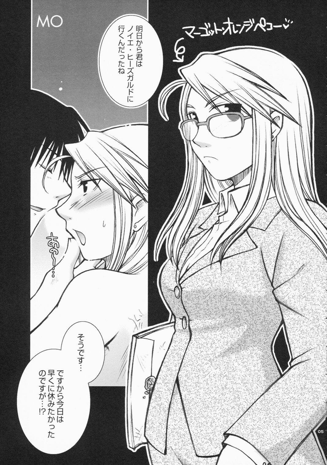 [Osarusan Panic (KIKUNO)] MO (Fullmetal Alchemist) page 4 full