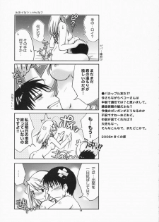 [Osarusan Panic (KIKUNO)] MO (Fullmetal Alchemist) - page 12