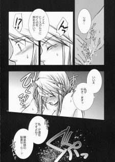 [Osarusan Panic (KIKUNO)] MO (Fullmetal Alchemist) - page 9