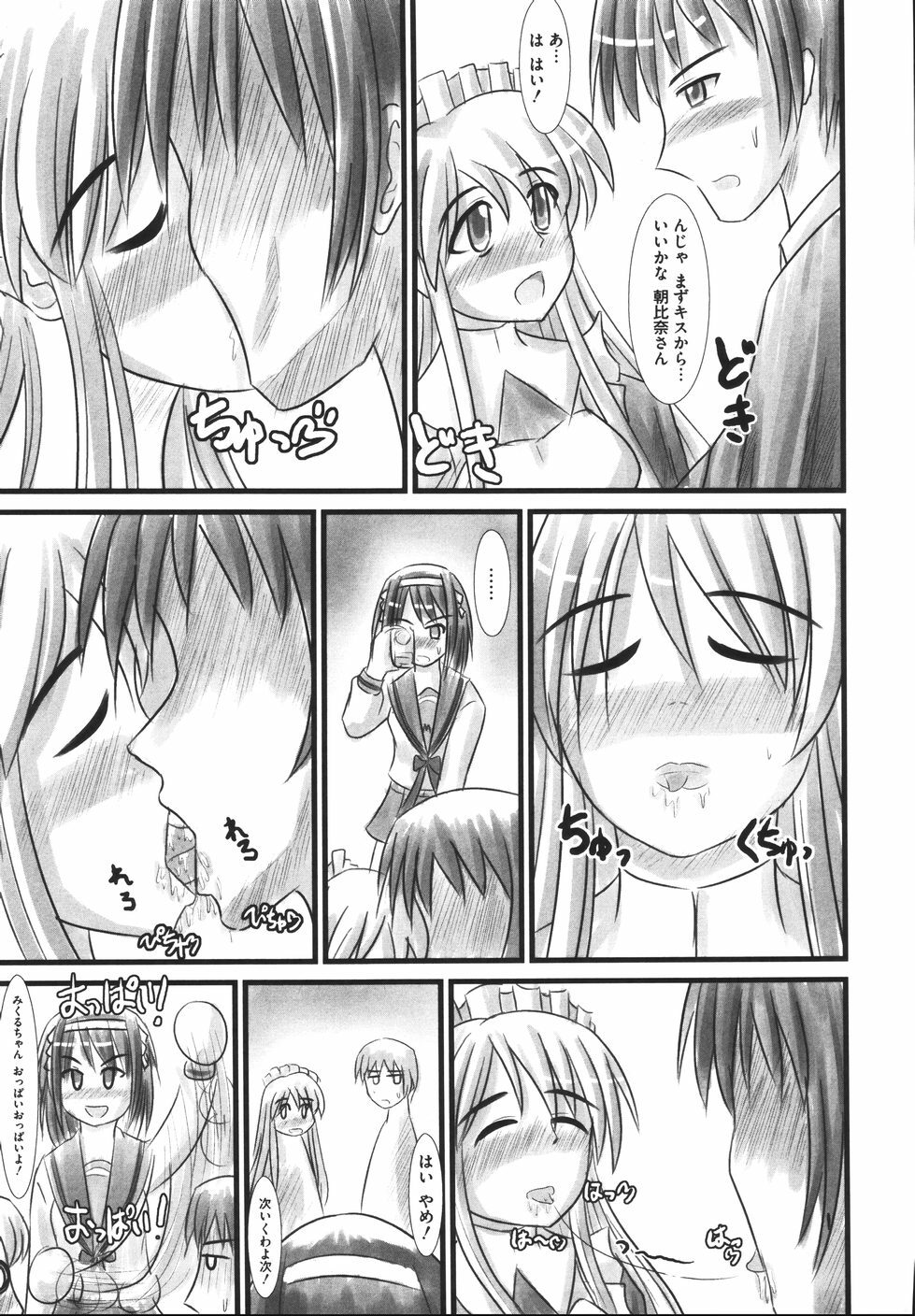 [Anthology] Hare Hare SOS Dan (The Melancholy of Haruhi Suzumiya) page 111 full