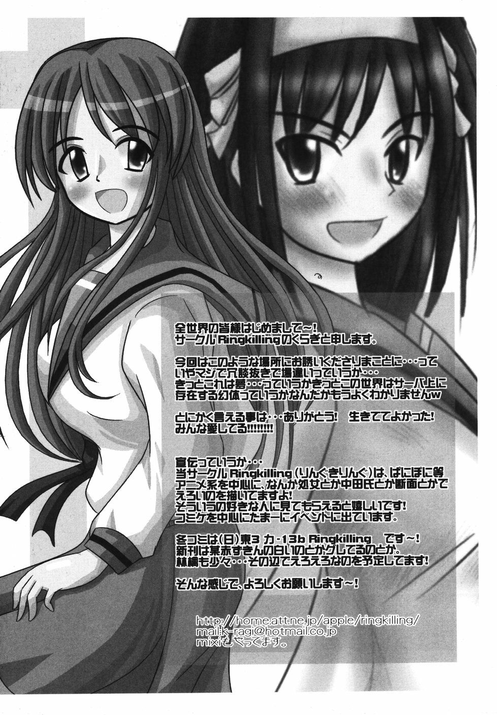 [Anthology] Hare Hare SOS Dan (The Melancholy of Haruhi Suzumiya) page 125 full