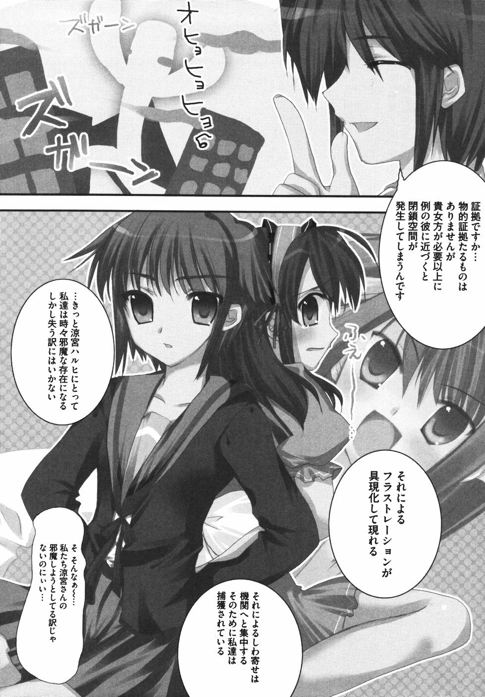 [Anthology] Hare Hare SOS Dan (The Melancholy of Haruhi Suzumiya) page 128 full