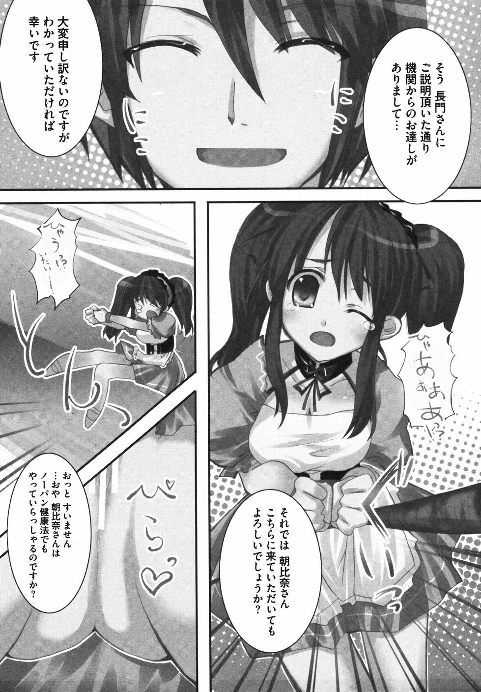 [Anthology] Hare Hare SOS Dan (The Melancholy of Haruhi Suzumiya) page 129 full