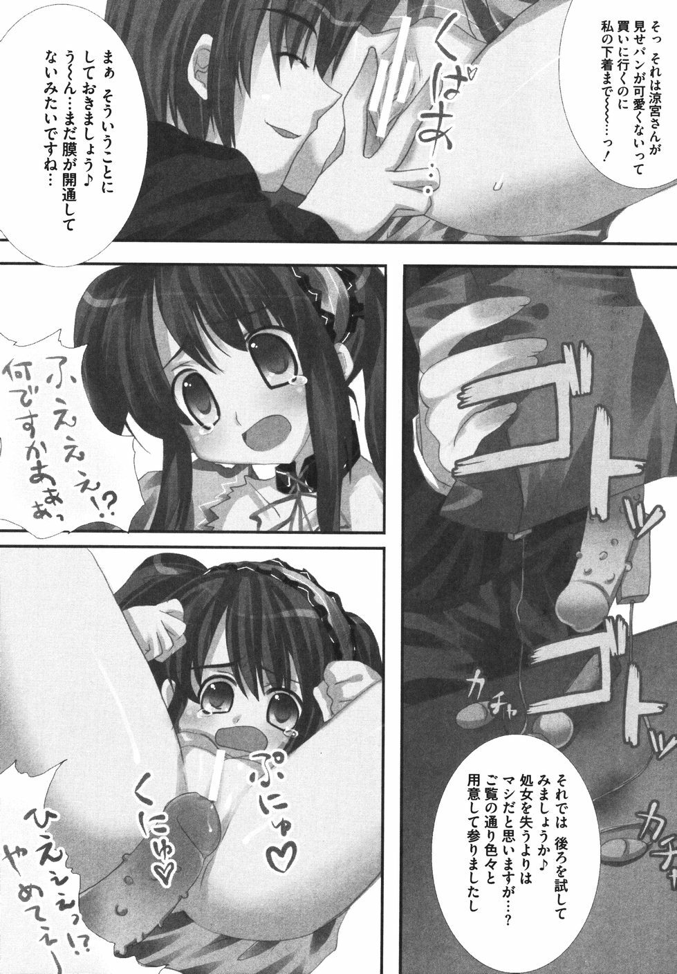 [Anthology] Hare Hare SOS Dan (The Melancholy of Haruhi Suzumiya) page 130 full