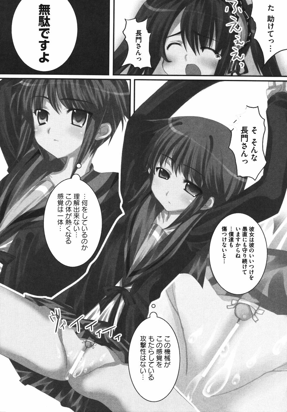 [Anthology] Hare Hare SOS Dan (The Melancholy of Haruhi Suzumiya) page 132 full