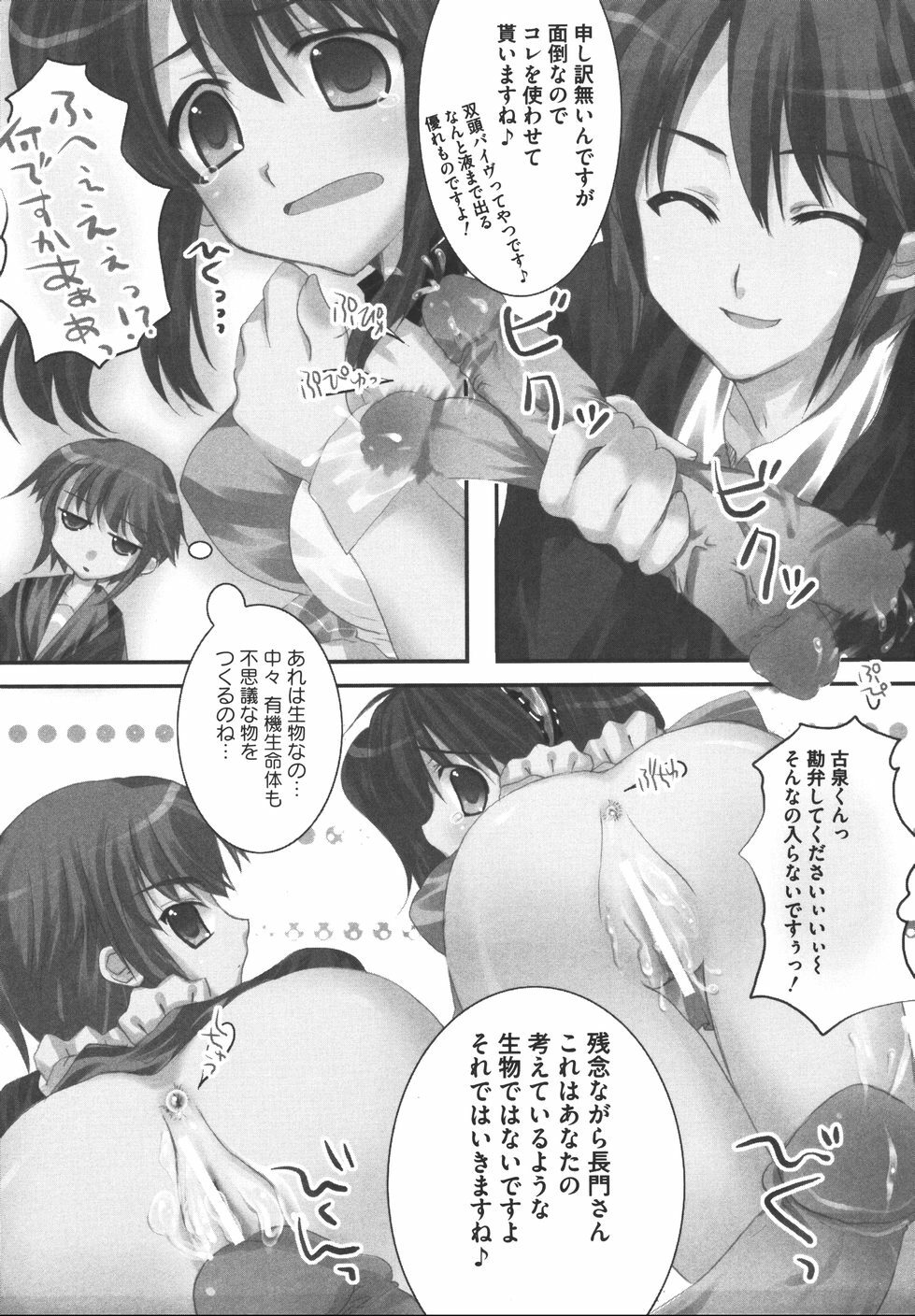 [Anthology] Hare Hare SOS Dan (The Melancholy of Haruhi Suzumiya) page 133 full