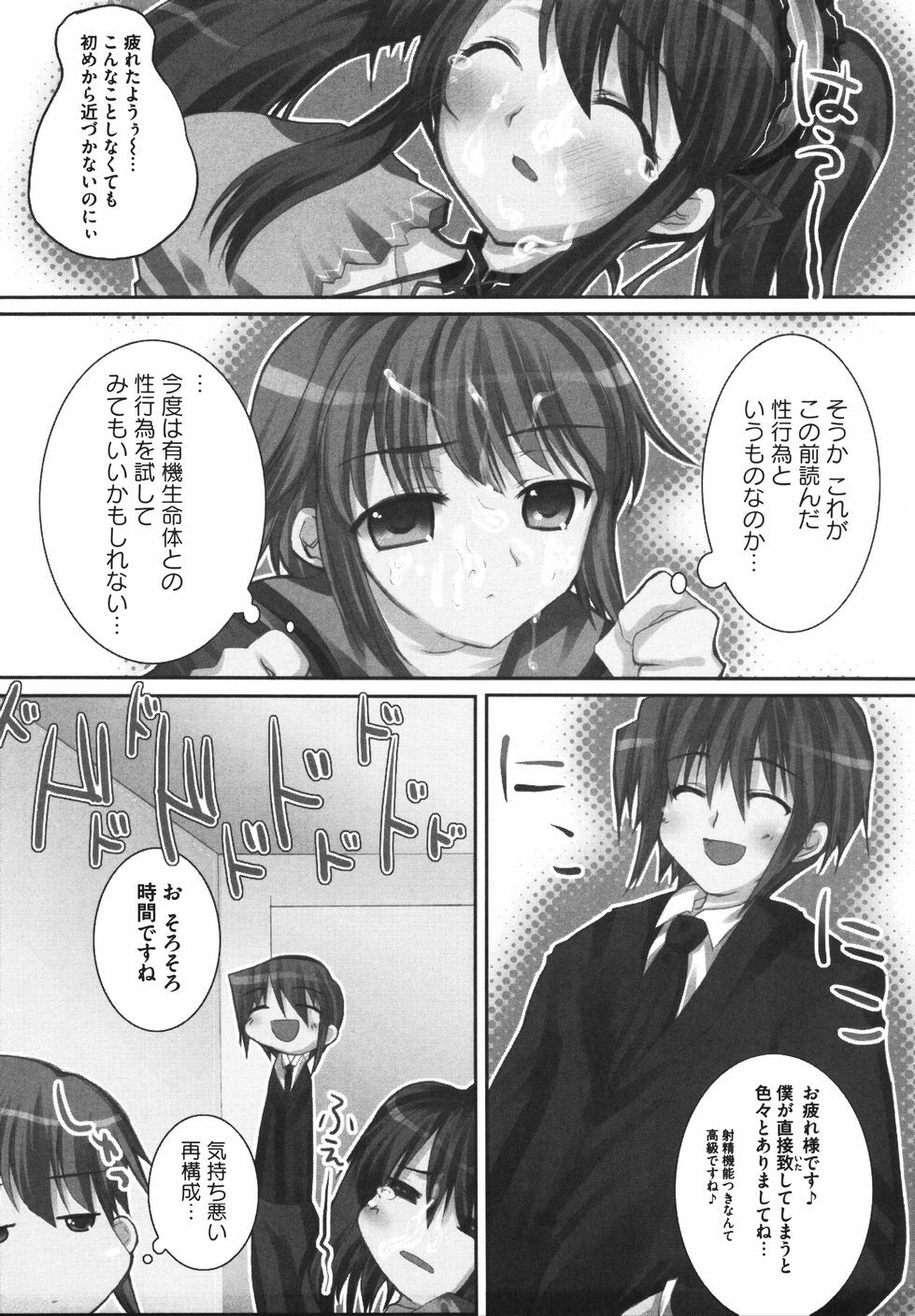 [Anthology] Hare Hare SOS Dan (The Melancholy of Haruhi Suzumiya) page 137 full