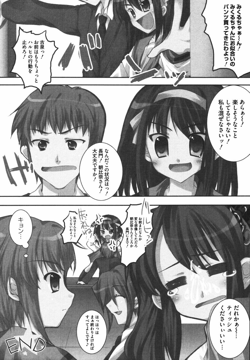 [Anthology] Hare Hare SOS Dan (The Melancholy of Haruhi Suzumiya) page 138 full