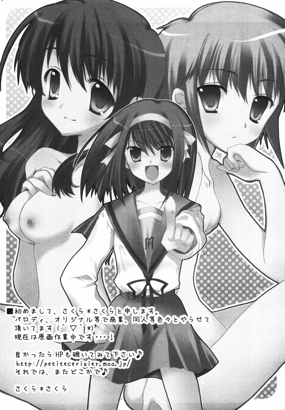 [Anthology] Hare Hare SOS Dan (The Melancholy of Haruhi Suzumiya) page 139 full