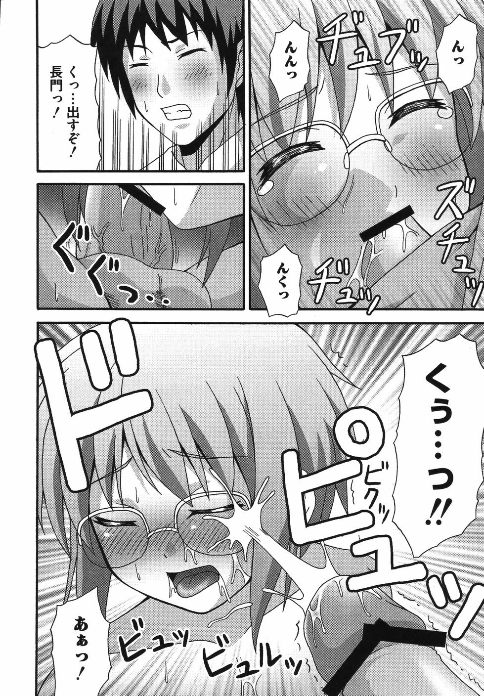 [Anthology] Hare Hare SOS Dan (The Melancholy of Haruhi Suzumiya) page 14 full