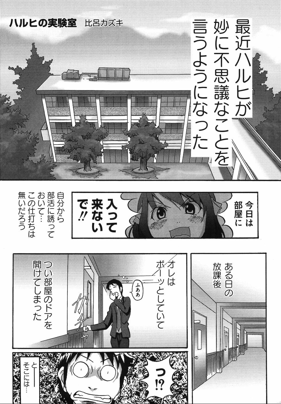 [Anthology] Hare Hare SOS Dan (The Melancholy of Haruhi Suzumiya) page 141 full