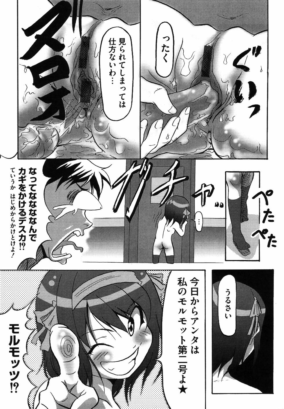 [Anthology] Hare Hare SOS Dan (The Melancholy of Haruhi Suzumiya) page 143 full