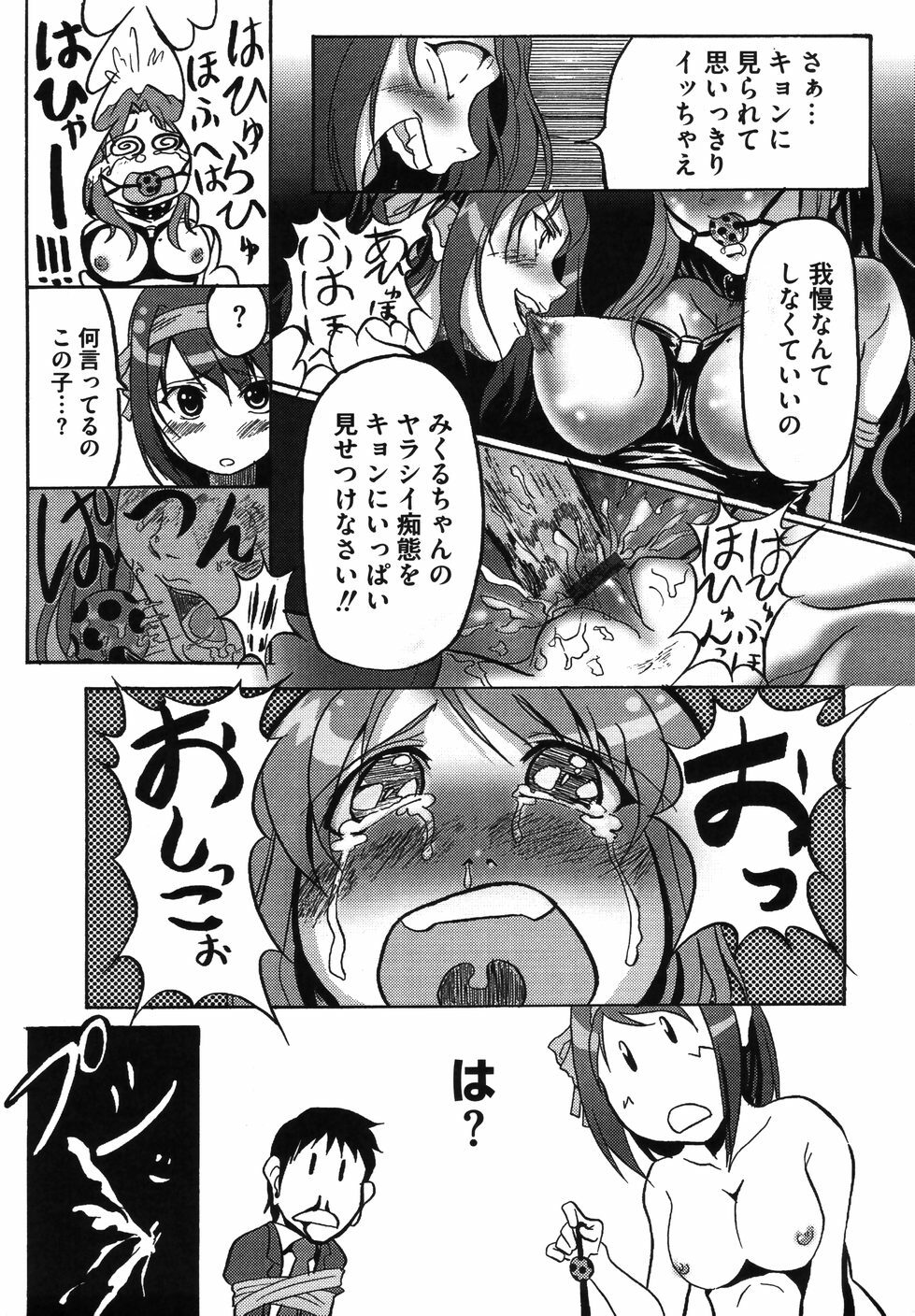 [Anthology] Hare Hare SOS Dan (The Melancholy of Haruhi Suzumiya) page 147 full