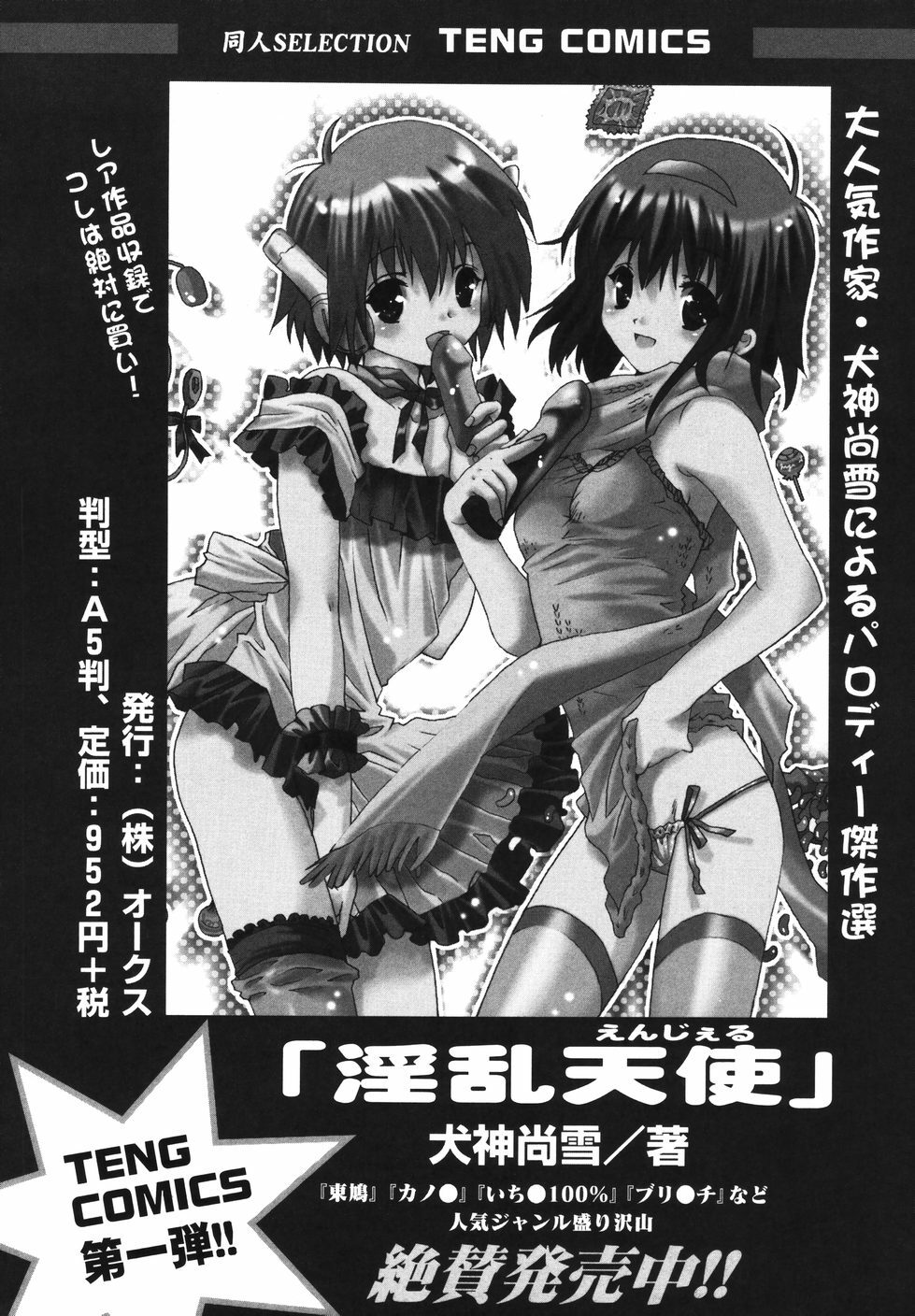 [Anthology] Hare Hare SOS Dan (The Melancholy of Haruhi Suzumiya) page 160 full