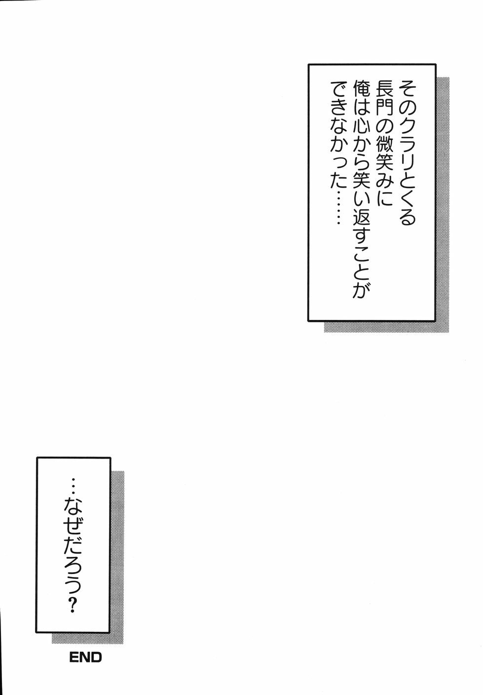 [Anthology] Hare Hare SOS Dan (The Melancholy of Haruhi Suzumiya) page 20 full