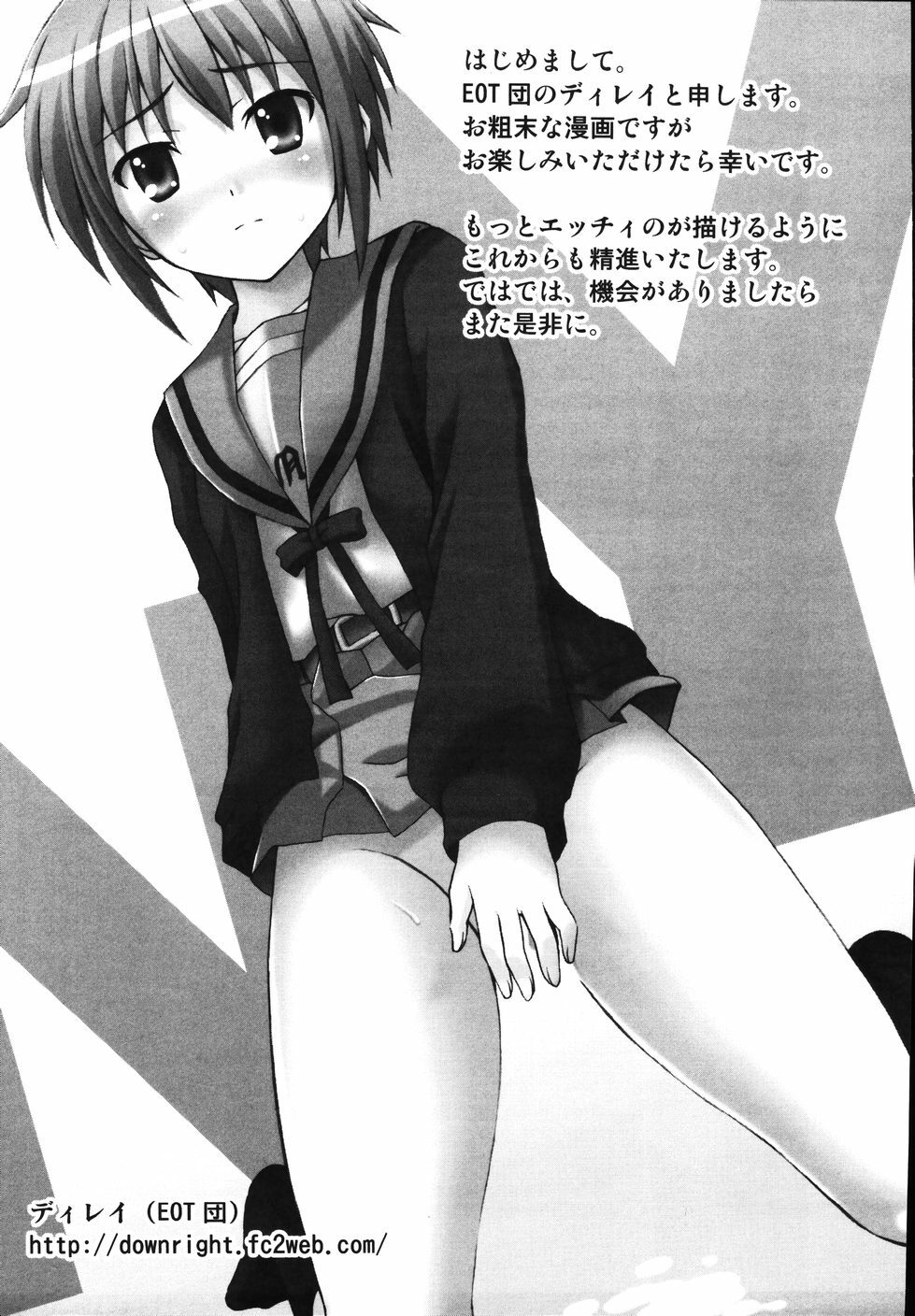 [Anthology] Hare Hare SOS Dan (The Melancholy of Haruhi Suzumiya) page 21 full