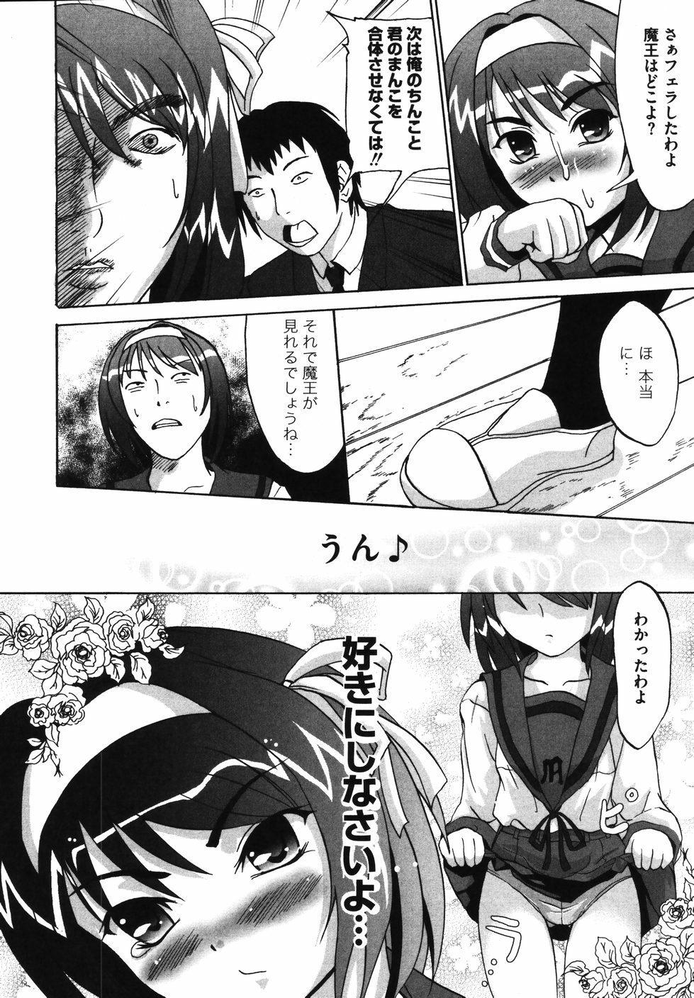 [Anthology] Hare Hare SOS Dan (The Melancholy of Haruhi Suzumiya) page 30 full