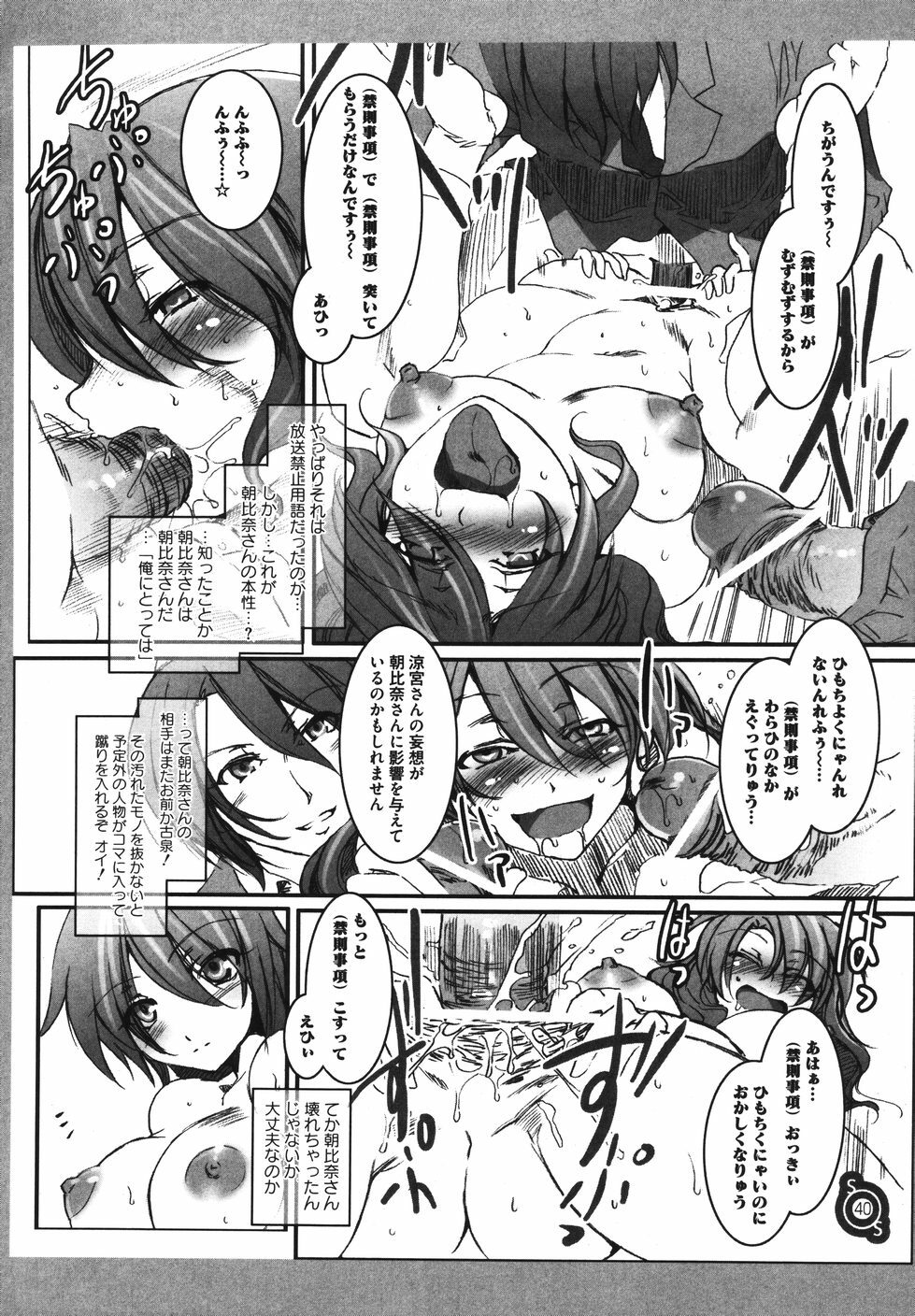 [Anthology] Hare Hare SOS Dan (The Melancholy of Haruhi Suzumiya) page 46 full