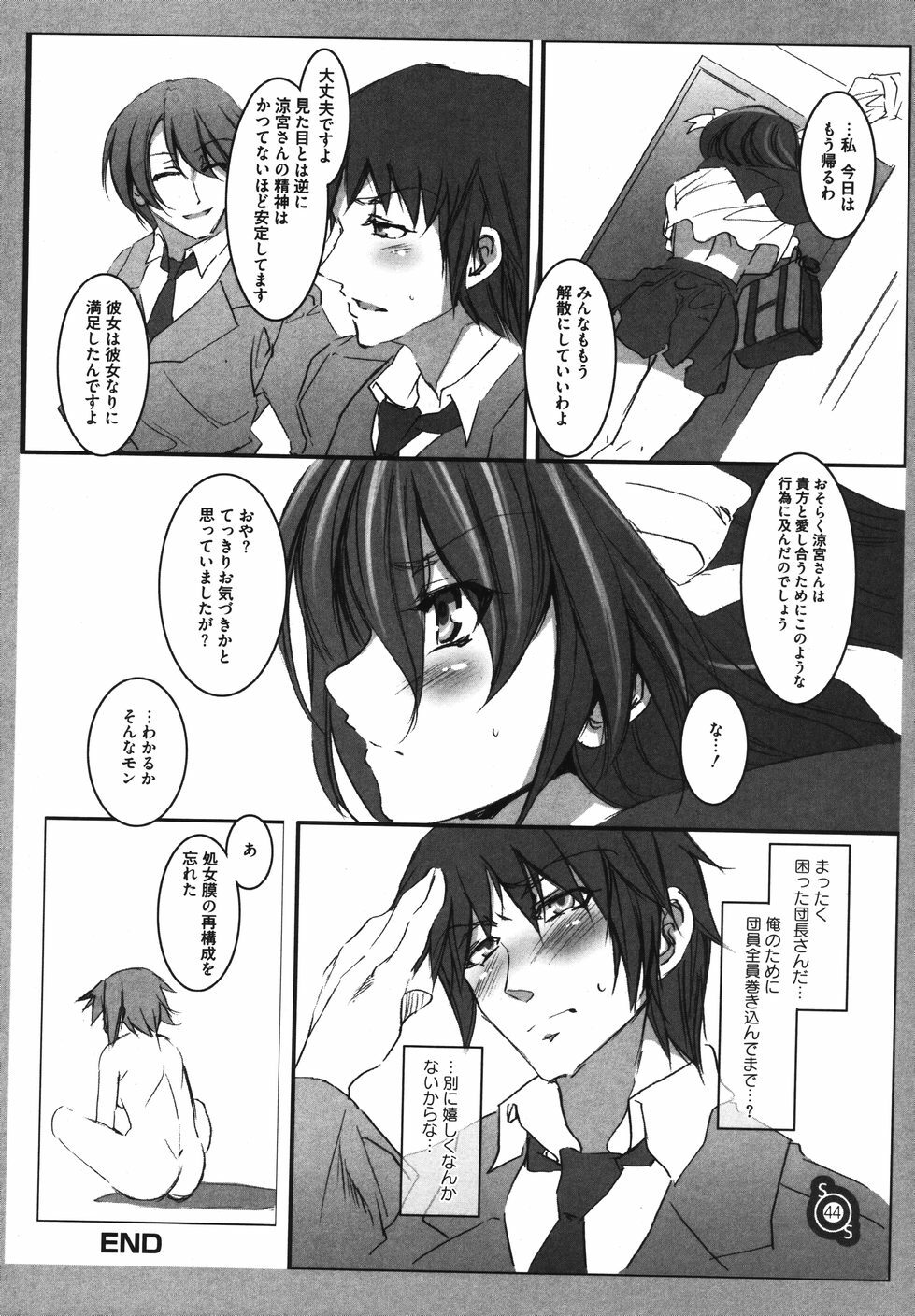 [Anthology] Hare Hare SOS Dan (The Melancholy of Haruhi Suzumiya) page 50 full