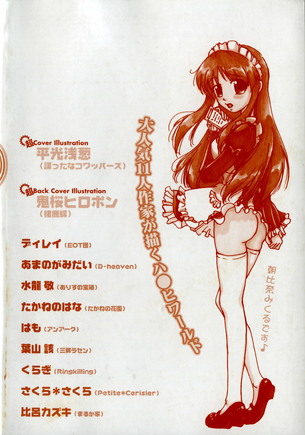 [Anthology] Hare Hare SOS Dan (The Melancholy of Haruhi Suzumiya) page 6 full