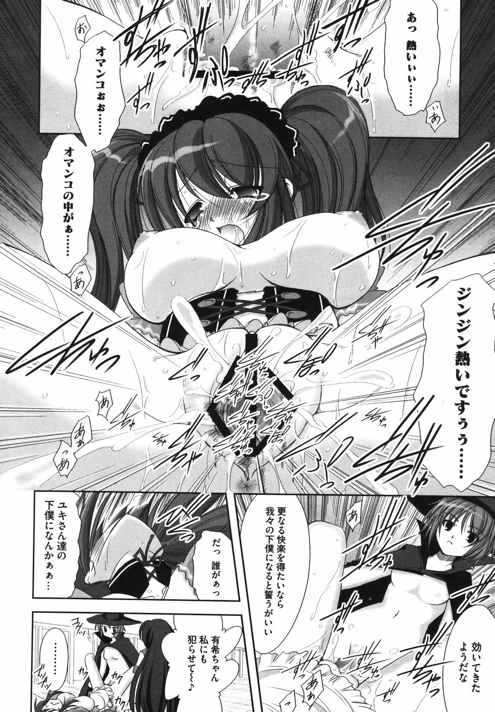 [Anthology] Hare Hare SOS Dan (The Melancholy of Haruhi Suzumiya) page 64 full