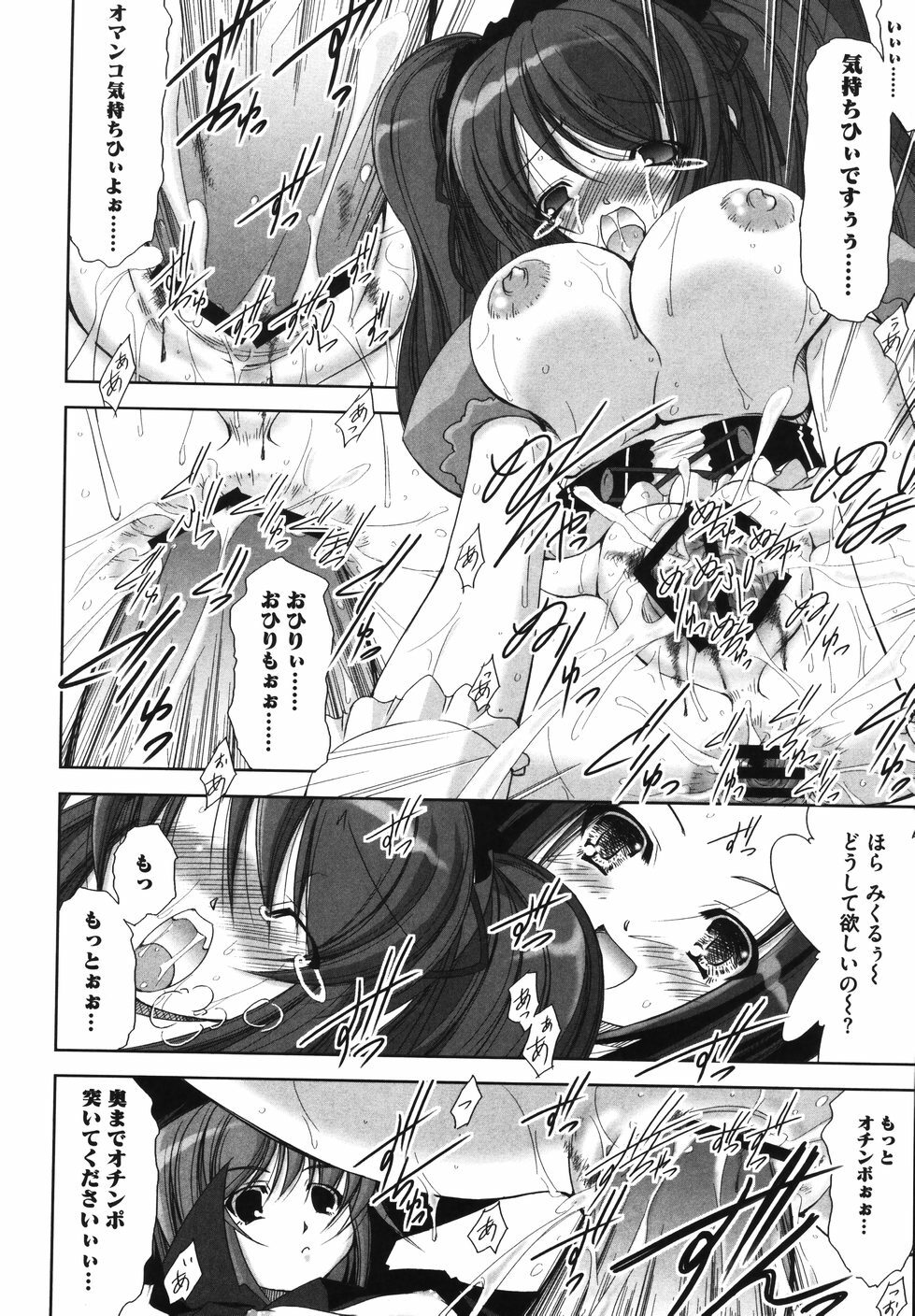 [Anthology] Hare Hare SOS Dan (The Melancholy of Haruhi Suzumiya) page 66 full