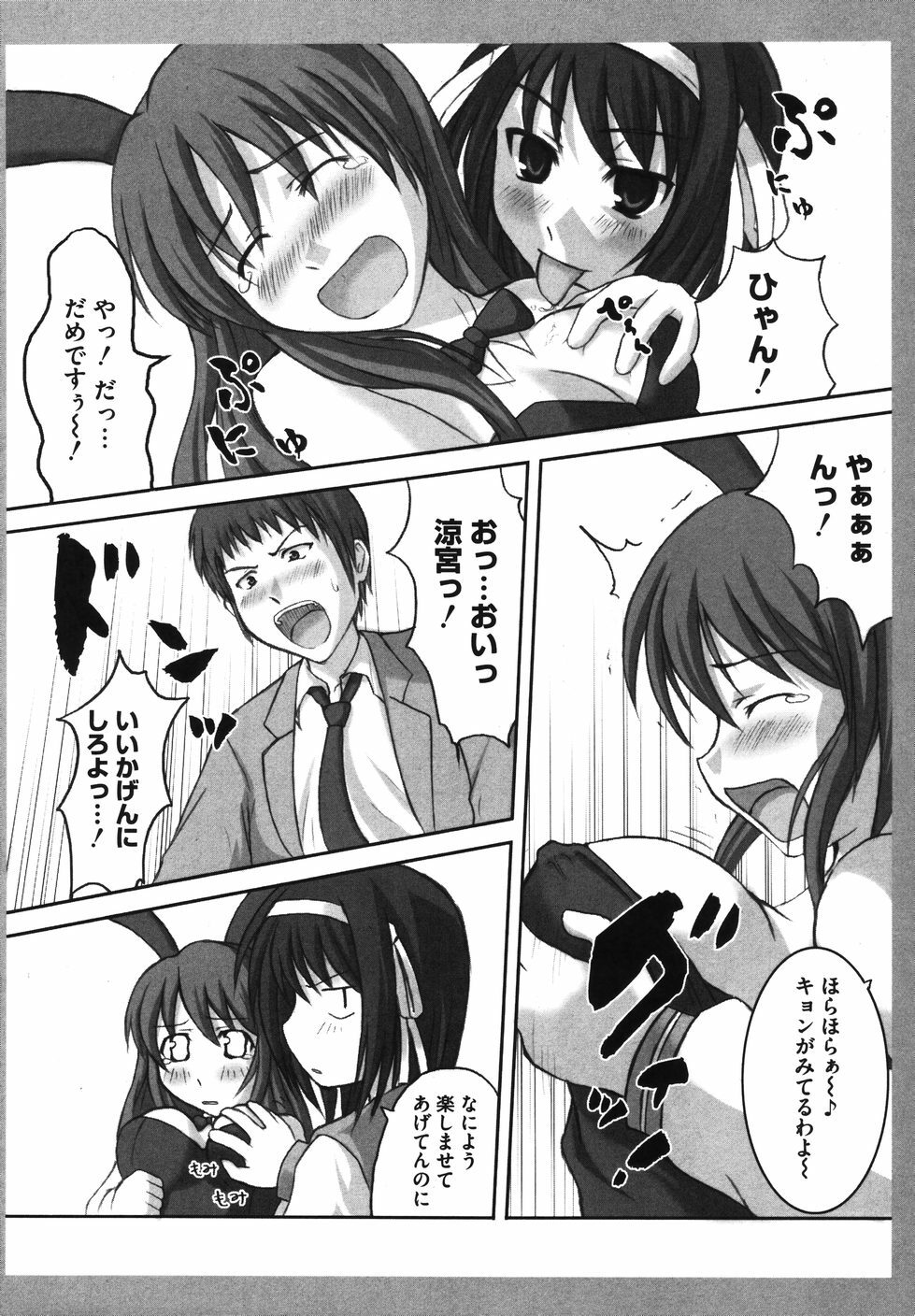 [Anthology] Hare Hare SOS Dan (The Melancholy of Haruhi Suzumiya) page 72 full